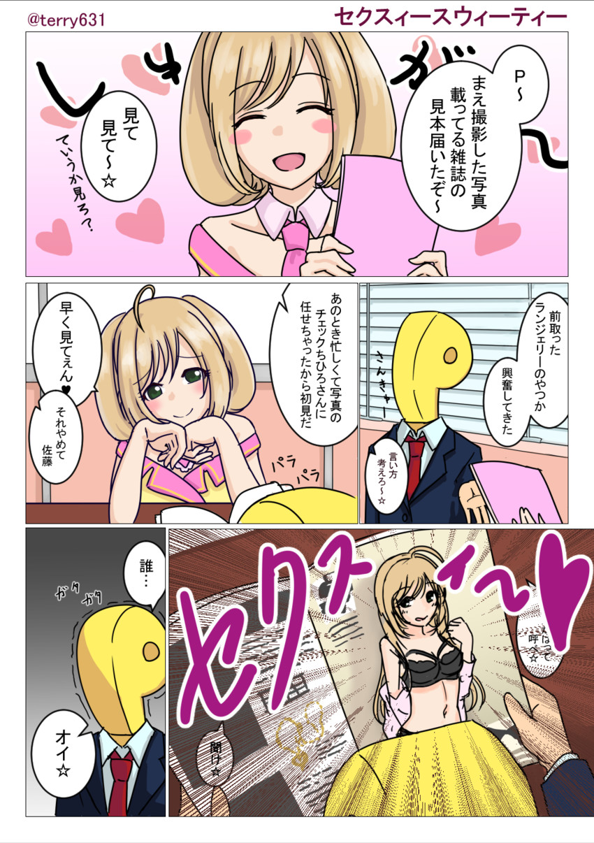 producer, p-head producer, and sato shin (idolmaster and 1 more) drawn by musai_(terry631)