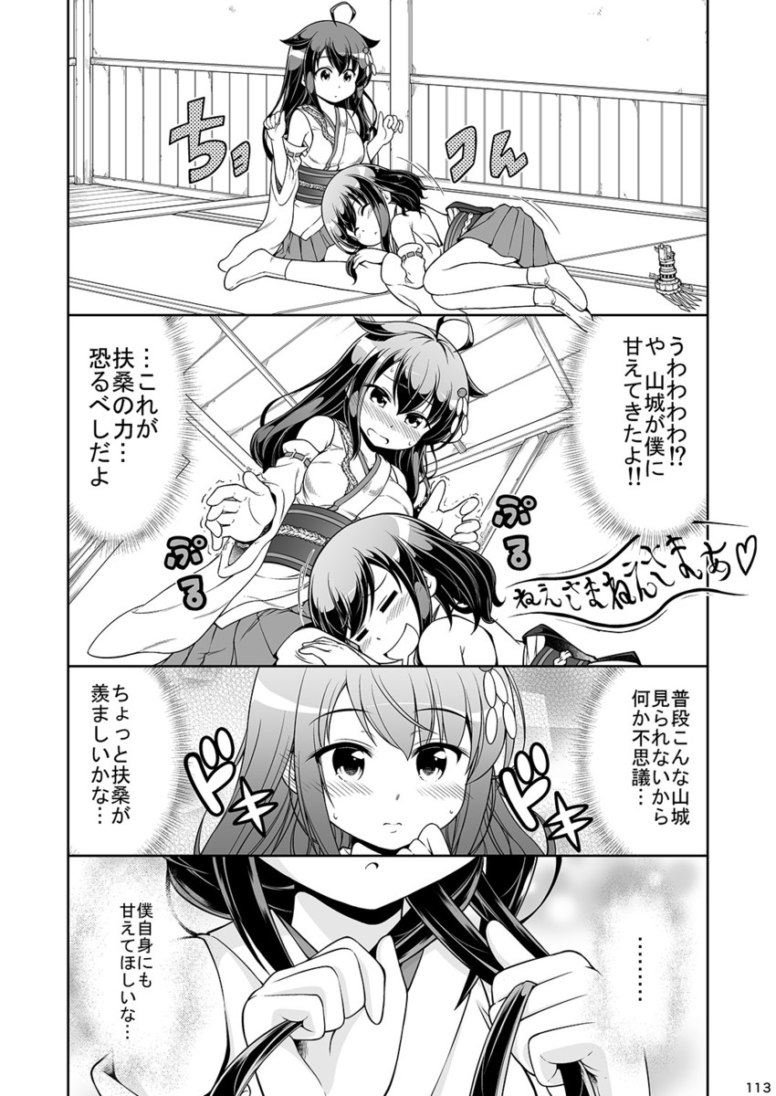 shigure and yamashiro (kantai collection) drawn by tenshin_amaguri_(inobeeto)