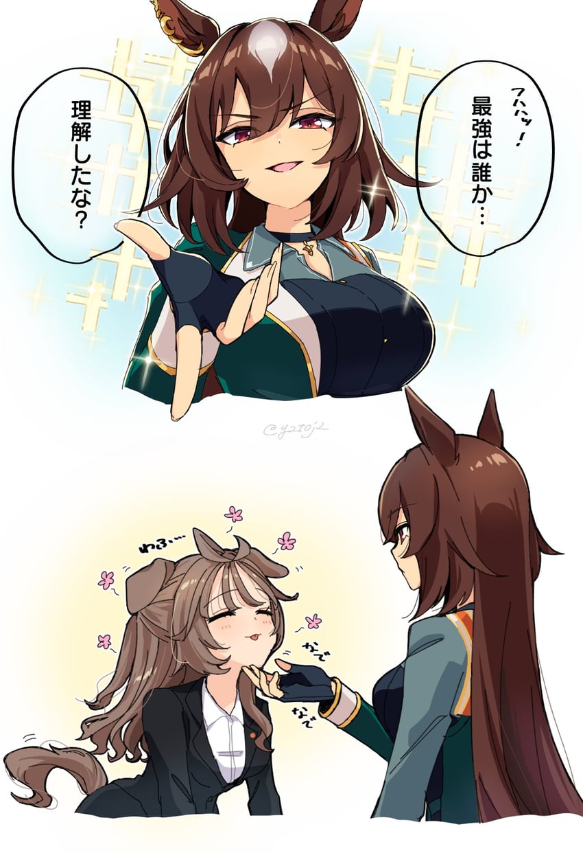 trainer, sirius symboli, female trainer, and shirohashi akari (umamusume) drawn by toji_(y2toj2)