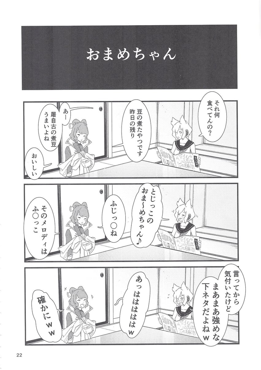 toyosatomimi no miko and kaku seiga (touhou) drawn by kawayabug