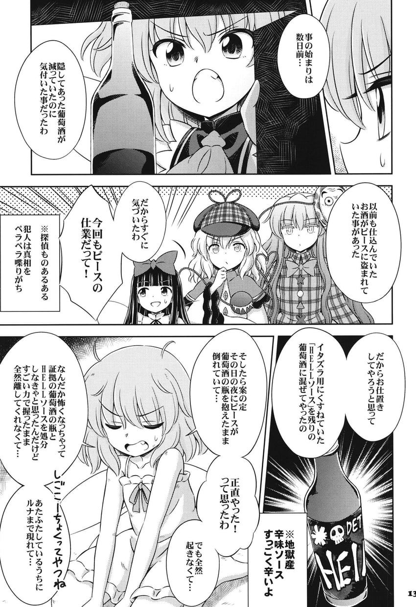 komeiji koishi, hata no kokoro, star sapphire, and sunny milk (touhou) drawn by hirasaka_makoto