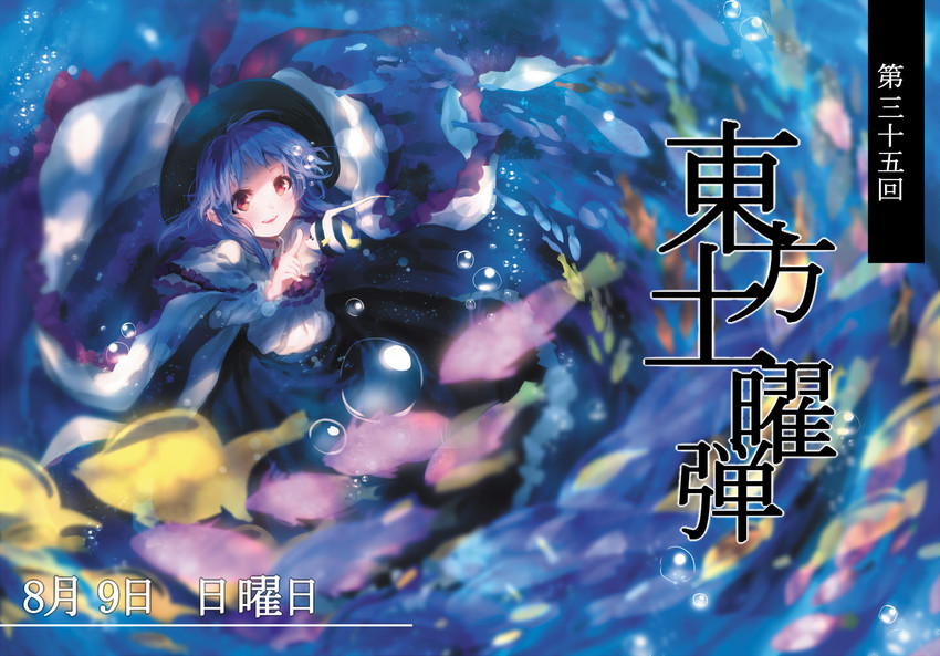 nagae iku (touhou) drawn by dqn_(dqnww)