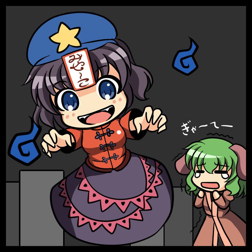 miyako yoshika and kasodani kyouko (touhou) drawn by aitsugawa_rui