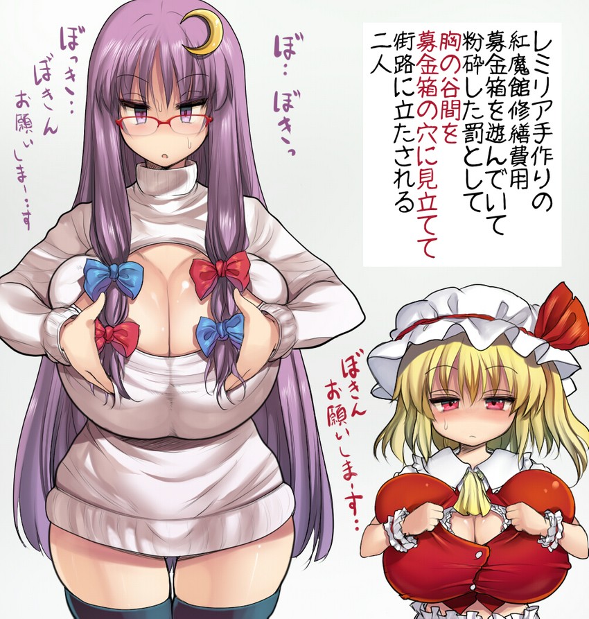 flandre scarlet and patchouli knowledge (touhou) drawn by kedamono_kangoku-tou