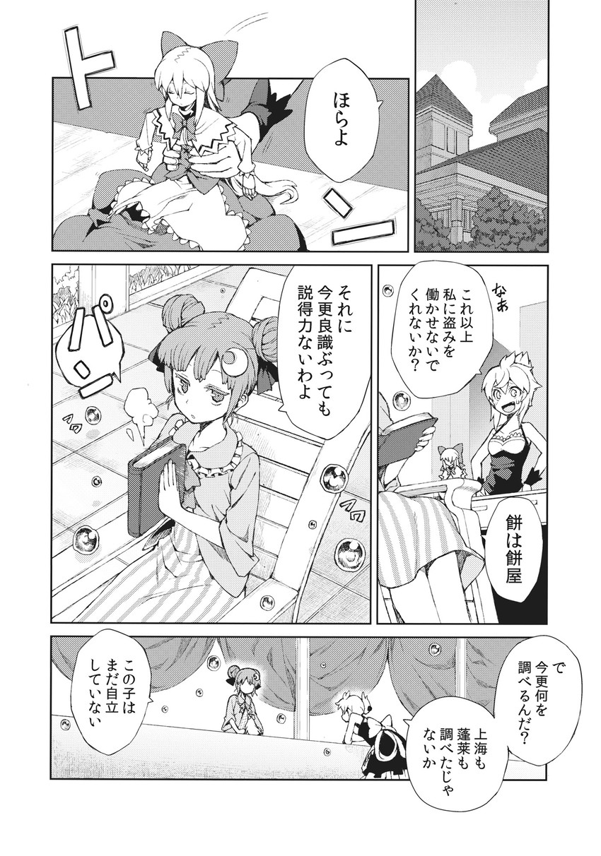 kirisame marisa, patchouli knowledge, and shanghai doll (touhou) drawn by morino_hon