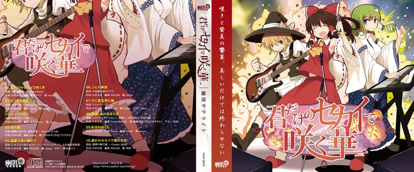 hakurei reimu, kirisame marisa, and kochiya sanae (touhou and 1 more) drawn by mieharu