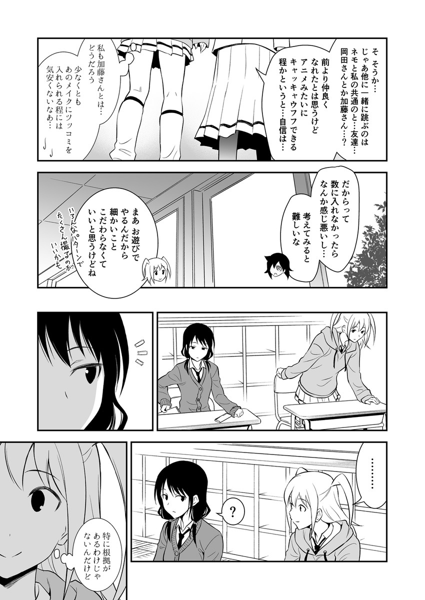 kuroki tomoko, tamura yuri, and nemoto hina (watashi ga motenai no wa dou kangaetemo omaera ga warui!) drawn by aoki_kanji