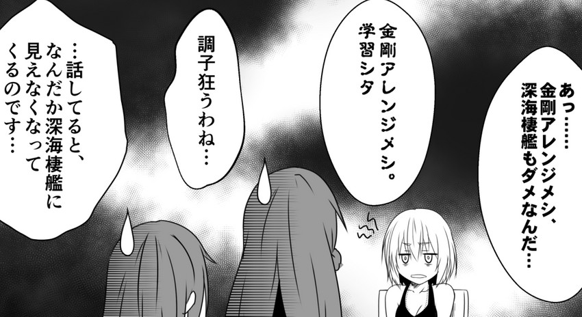 inazuma, akashi, and hayase ruriko (kantai collection) drawn by yua_(checkmate)