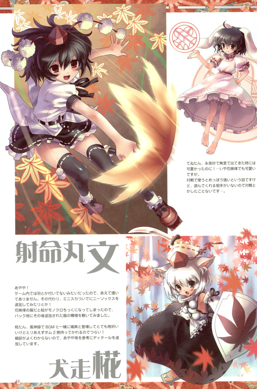shameimaru aya, inubashiri momiji, and inaba tewi (touhou) drawn by katahira_masashi