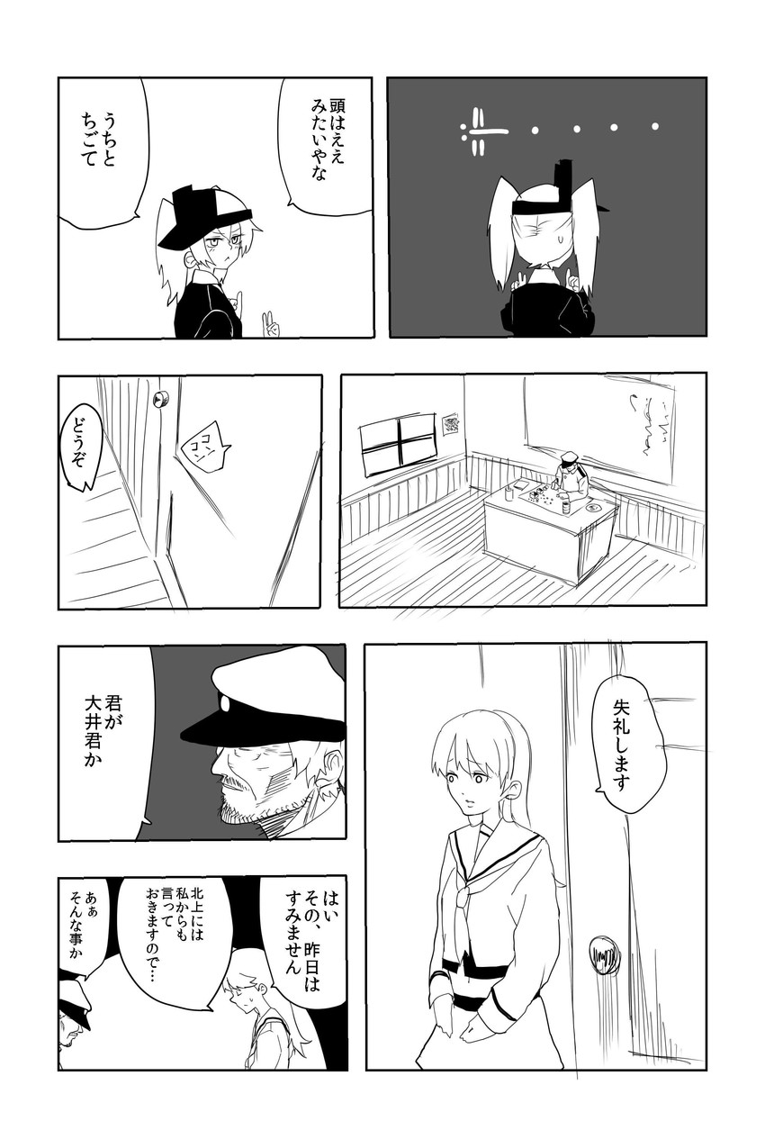 admiral, ryuujou, ooi, and ooi kai ni (kantai collection) drawn by c-button