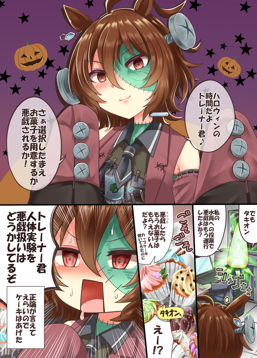 agnes tachyon and frankenstein's monster (umamusume) drawn by azuki_(azuki_shot)