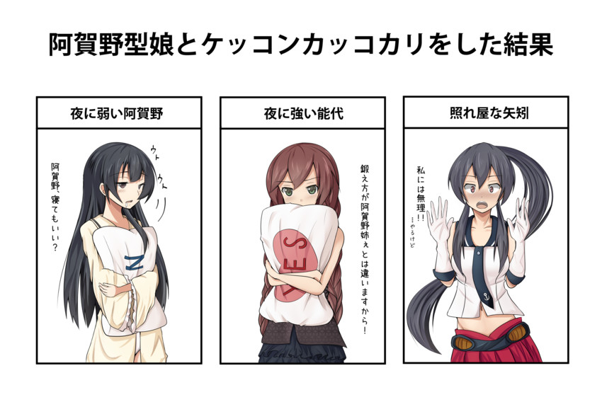 yahagi, noshiro, and agano (kantai collection) drawn by shamisen_(syami_sen)