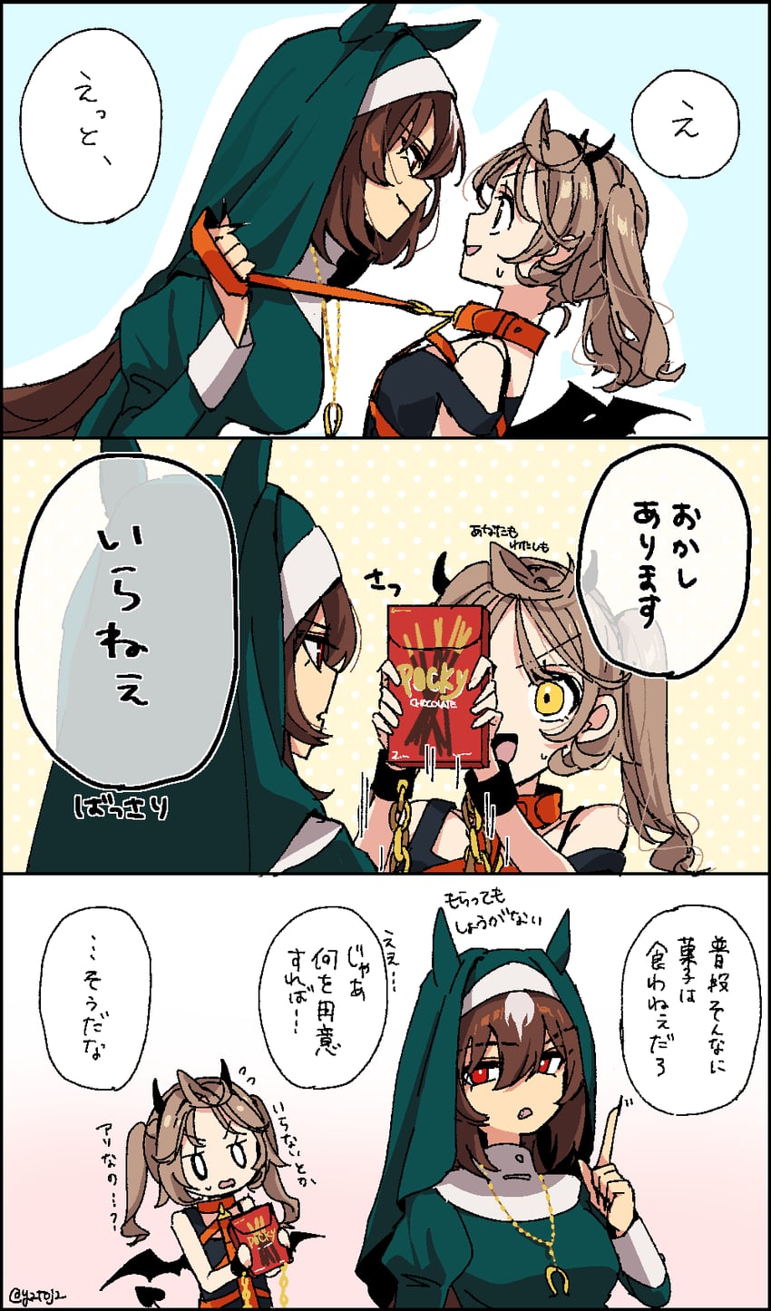 trainer, sirius symboli, female trainer, and shirohashi akari (umamusume) drawn by toji_(y2toj2)