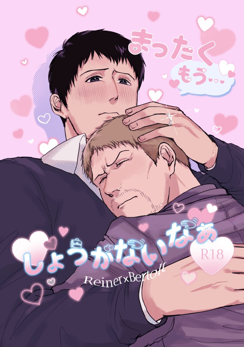 reiner braun and bertolt hoover (shingeki no kyojin) drawn by usoko_(sani_ma_ru)
