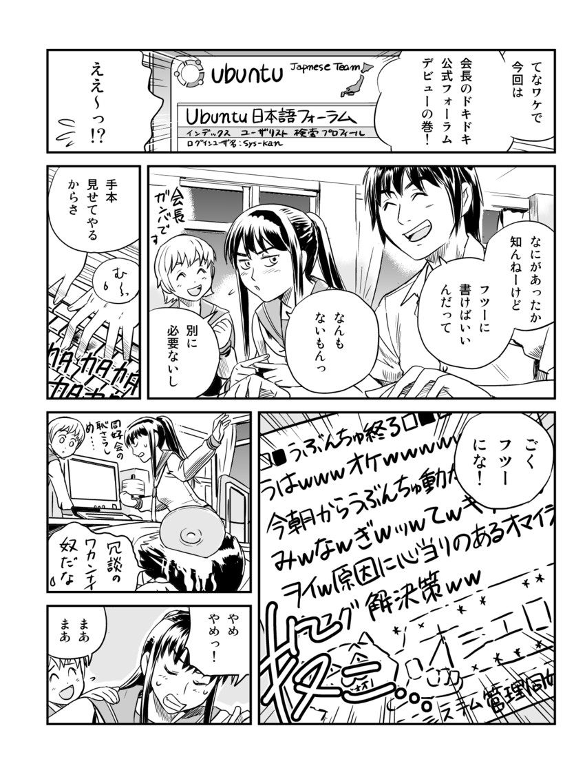 kisaragi akane, shiina risa, and midou masato (ubuntu and 1 more) drawn by seo_hiroshi
