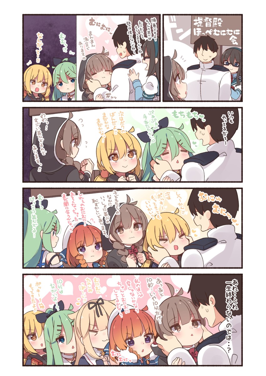 admiral, yuudachi, yuudachi kai ni, ooyodo, yamakaze, and 4 more (kantai collection) drawn by suzuki_toto
