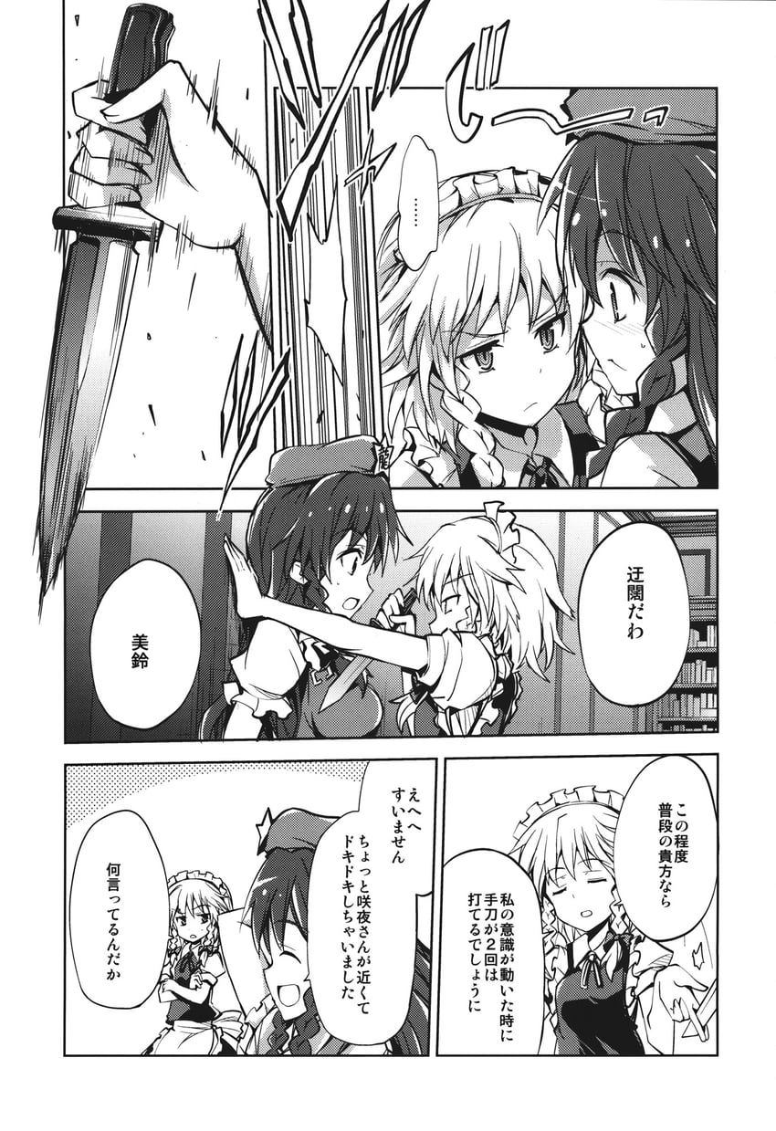 izayoi sakuya and hong meiling (touhou) drawn by suichuu_hanabi