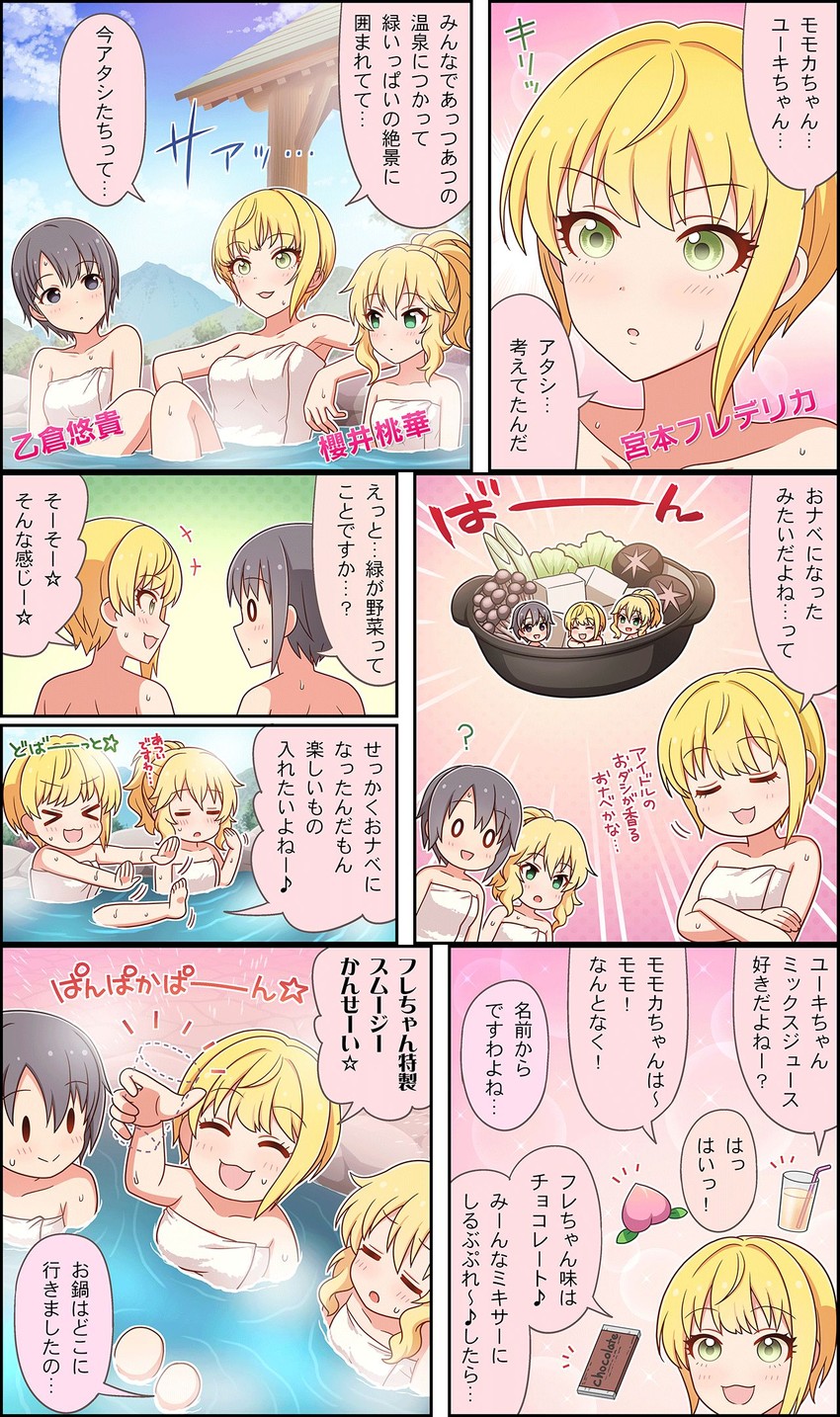 sakurai momoka, miyamoto frederica, and otokura yuuki (idolmaster and 3 more)