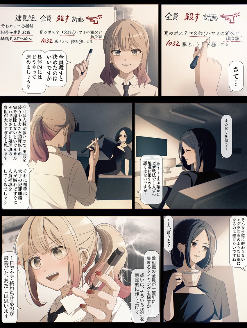 kogure ruka and kuromine chiharu (sakura no sekai) drawn by tsuruse