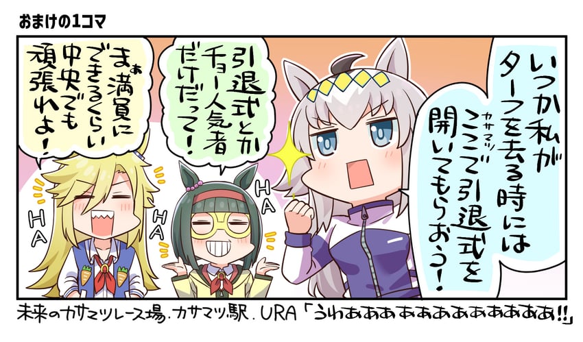 oguri cap, minnie the lady, and rudy lemono (umamusume and 1 more) drawn by allitell