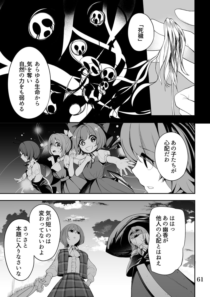 cirno, kazami yuuka, daiyousei, and wriggle nightbug (touhou) drawn by nodoguro_(phi-tan)