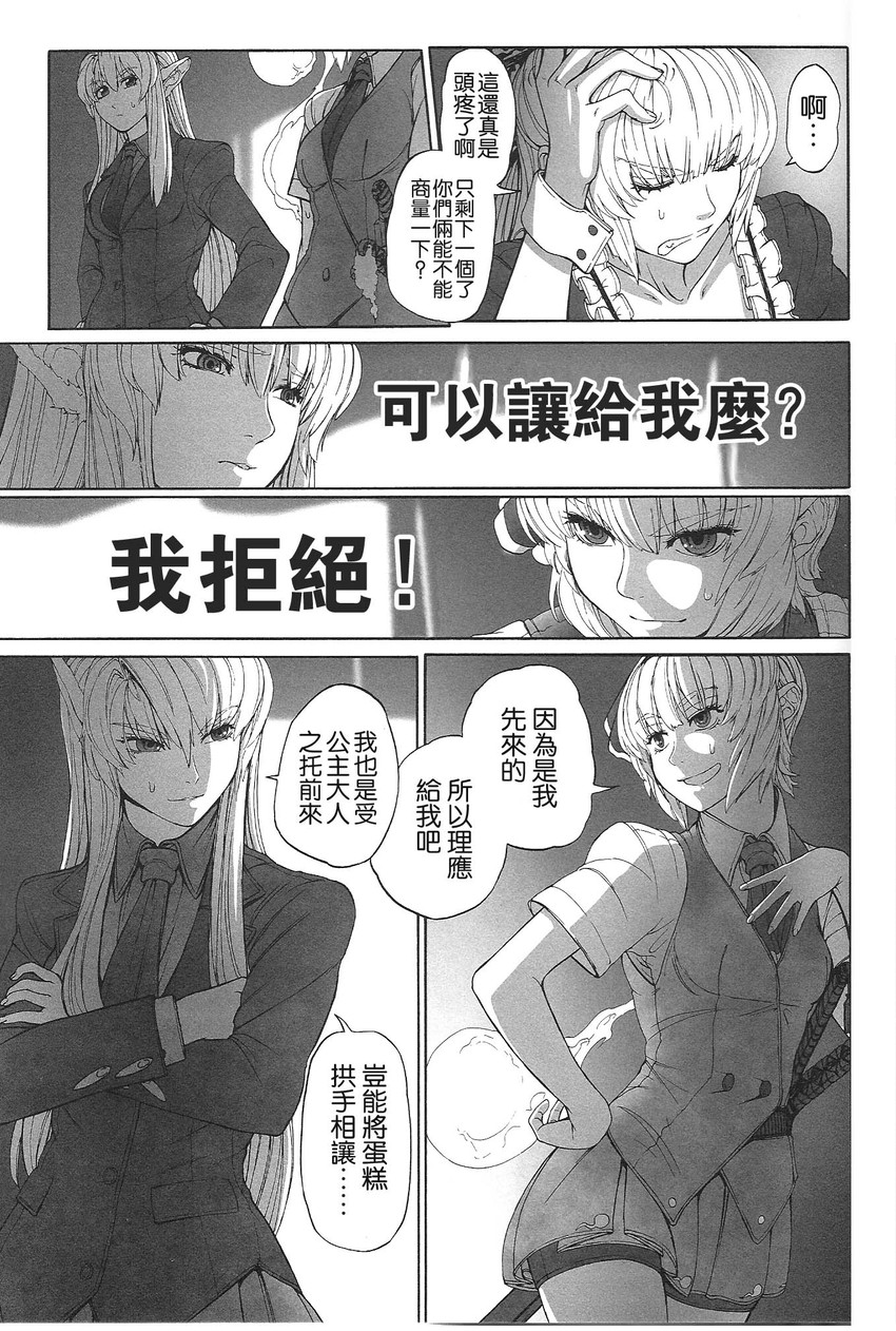 konpaku youmu, reisen udongein inaba, and fujiwara no mokou (touhou) drawn by imizu_(nitro_unknown)