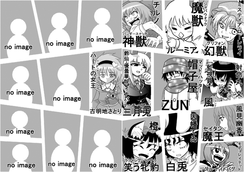 cirno, shameimaru aya, reisen udongein inaba, komeiji satori, rumia, and 6 more (touhou) drawn by niiko_(gonnzou)