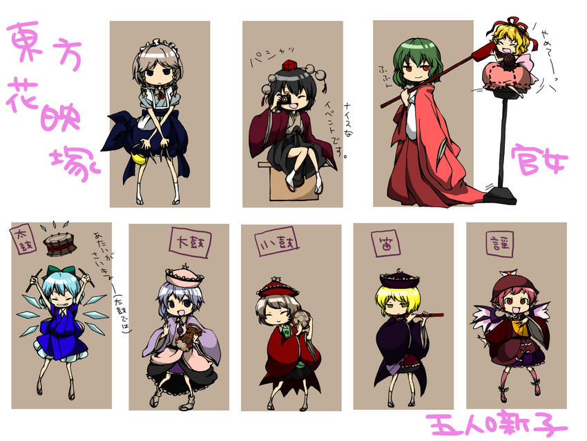 izayoi sakuya, cirno, shameimaru aya, kazami yuuka, mystia lorelei, and 4 more (touhou) drawn by siroooo