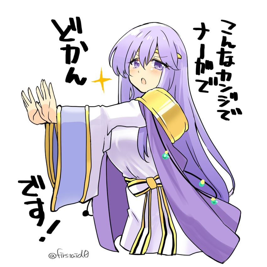 julia (fire emblem and 1 more) drawn by yukia_(firstaid0)