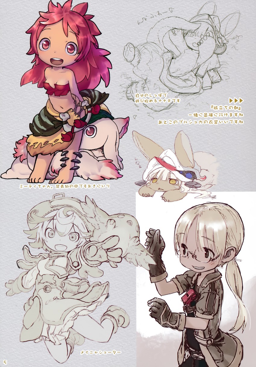 nanachi, riko, prushka, meinya, and mitty (made in abyss) drawn by tsukushi_akihito