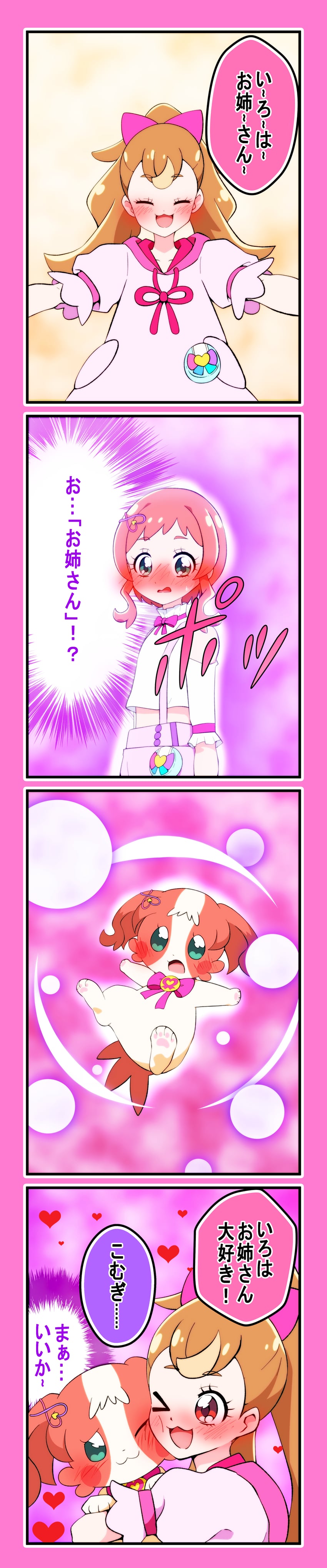 inukai komugi and inukai iroha (precure and 1 more) drawn by @est@