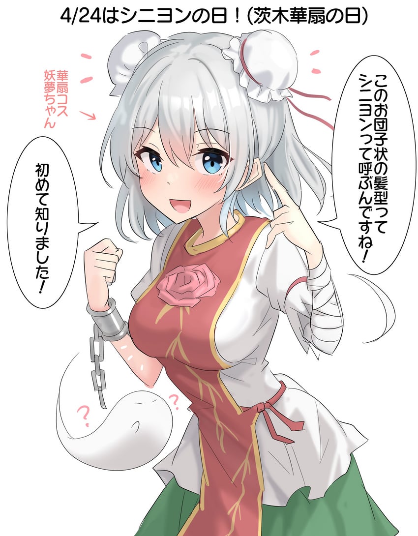 konpaku youmu and ibaraki kasen (touhou) drawn by youyume-kun