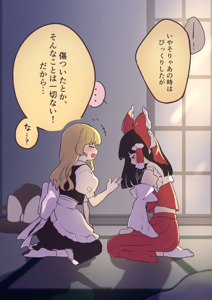 hakurei reimu and kirisame marisa (touhou) drawn by niru_(ka_k_0517)