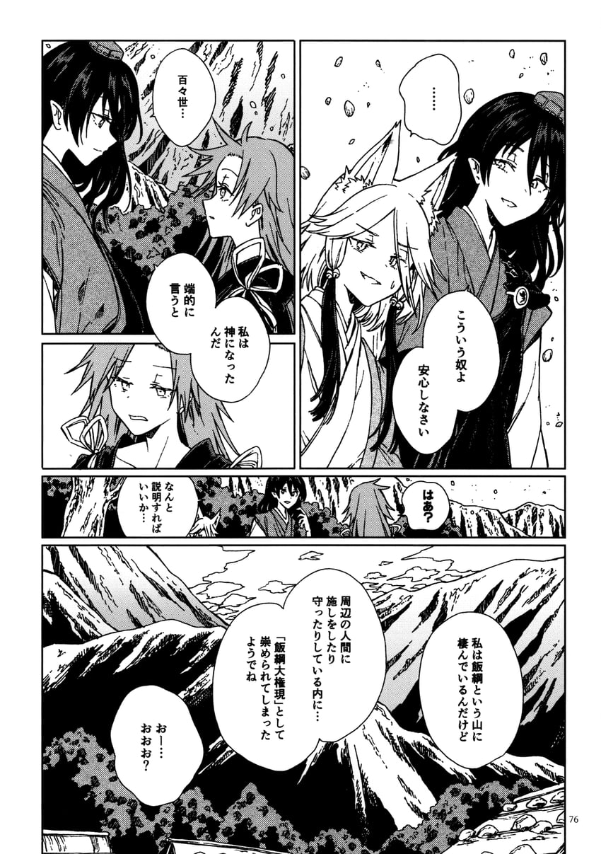 kudamaki tsukasa, iizunamaru megumu, and himemushi momoyo (touhou) drawn by hisona_(suaritesumi)