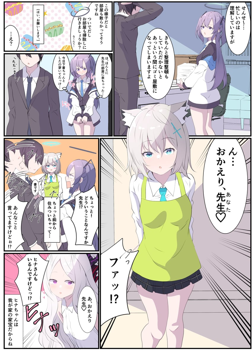 sensei, yuuka, hina, and shiroko (blue archive) drawn by tonomiya68