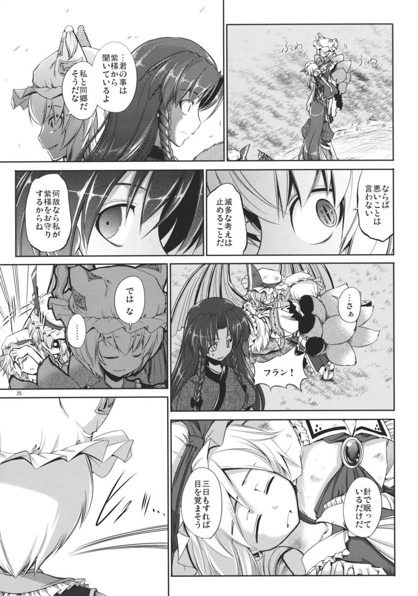 remilia scarlet, flandre scarlet, hong meiling, and yakumo ran (touhou) drawn by aozora_market