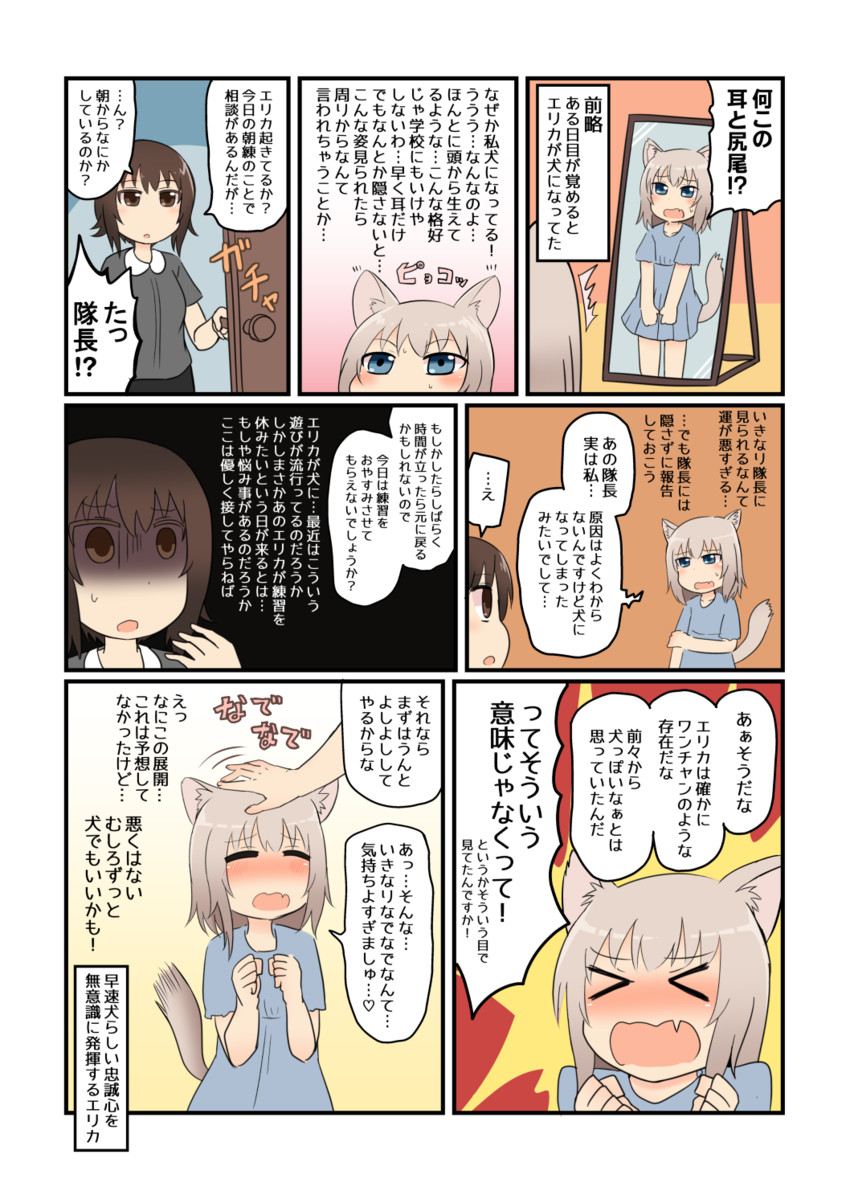 nishizumi maho and itsumi erika (girls und panzer) drawn by michiyon