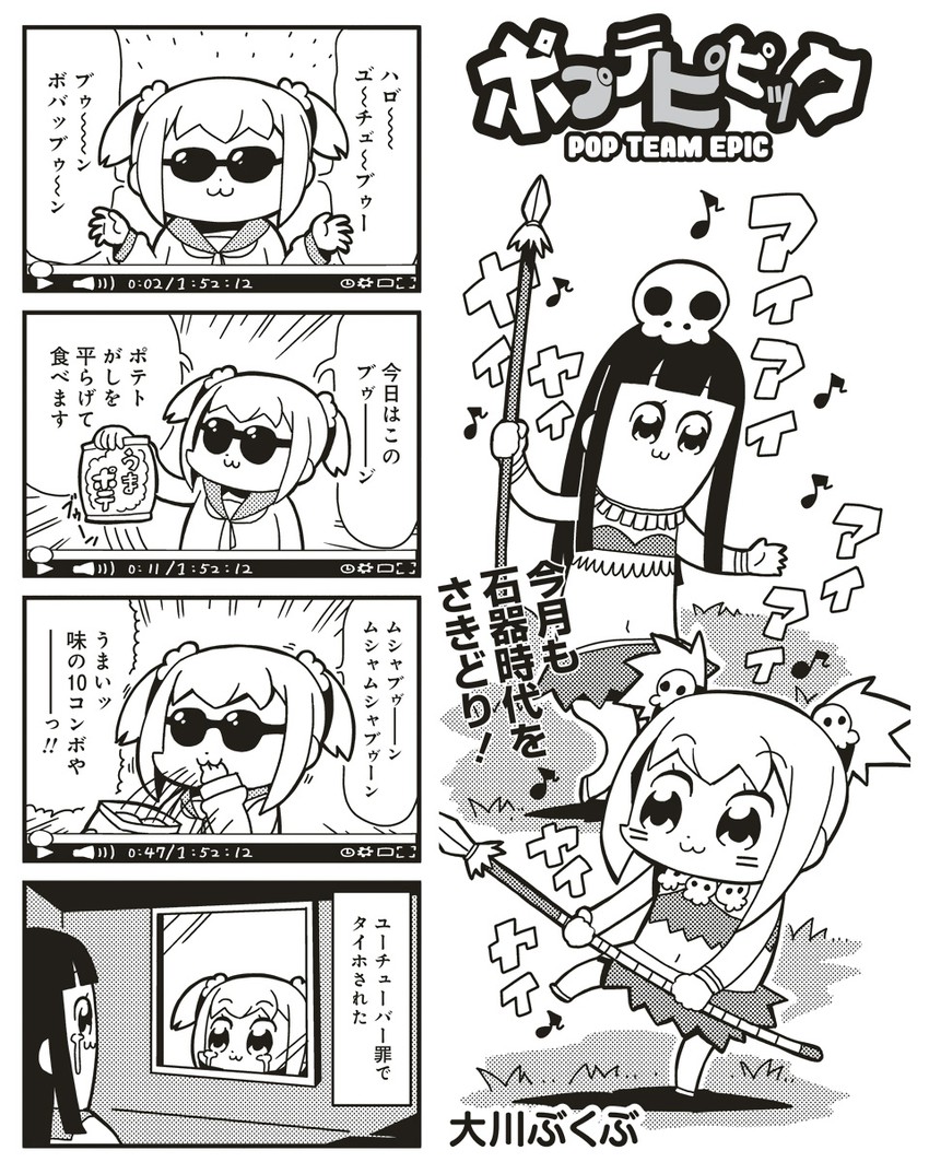 popuko and pipimi (poptepipic and 1 more) drawn by bkub