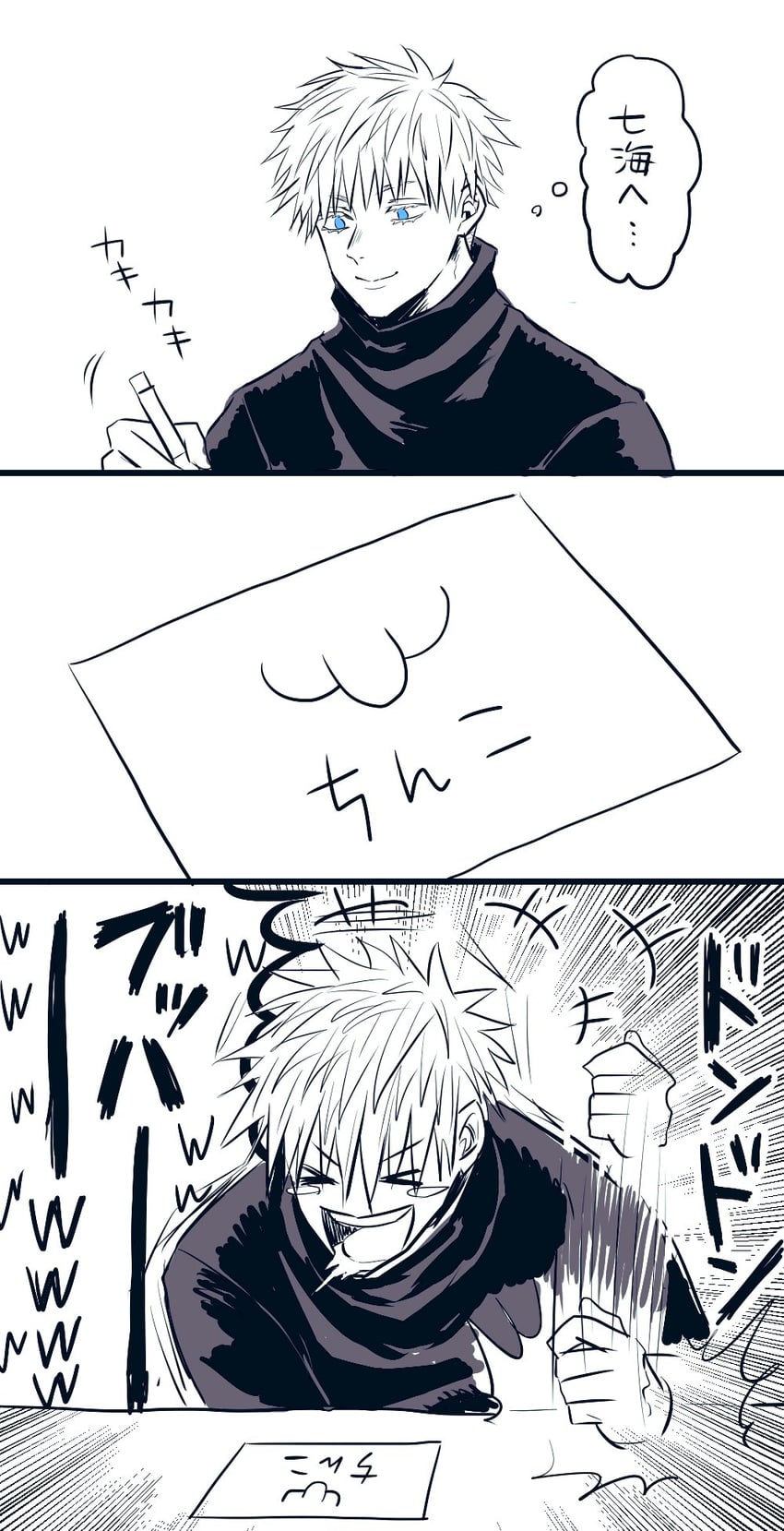 gojou satoru (jujutsu kaisen) drawn by nami_(73_73_73_73)