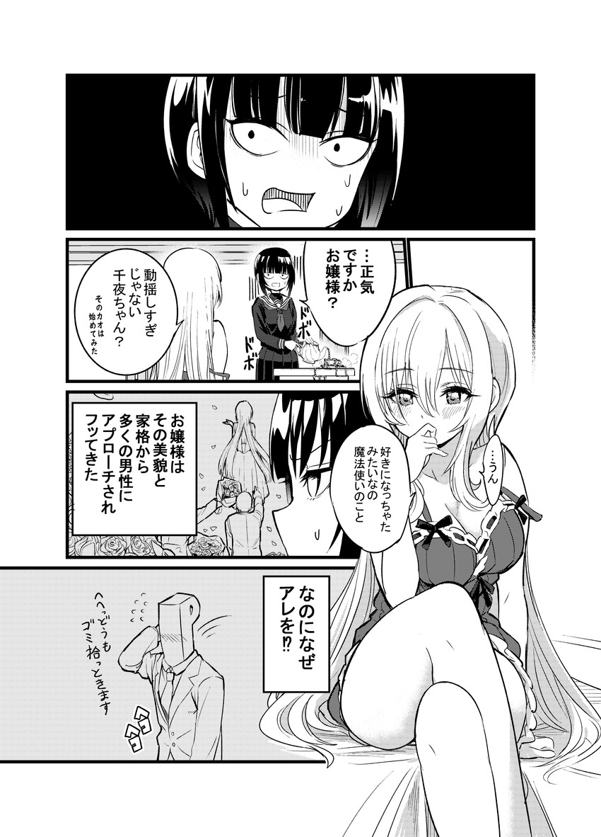 producer, p-head producer, shirayuki chiyo, and kurosaki chitose (idolmaster and 1 more) drawn by pizzasi