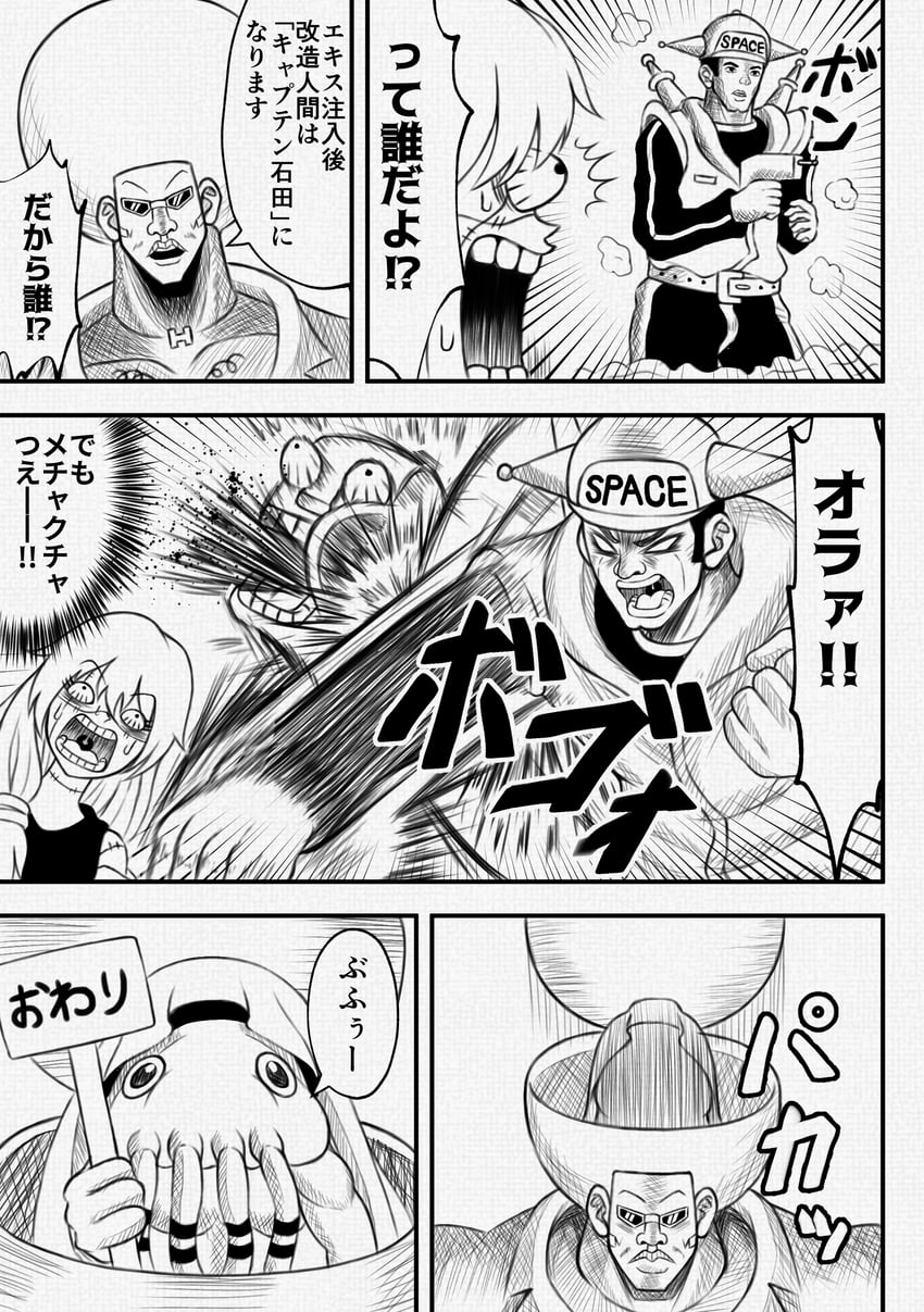 mahito, bobobo-bo bo-bobo, dagon, and tokoro tennosuke (jujutsu kaisen and 1 more) drawn by donkikong_(pixiv17278003)