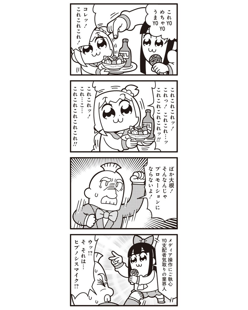 popuko and pipimi (poptepipic and 1 more) drawn by bkub