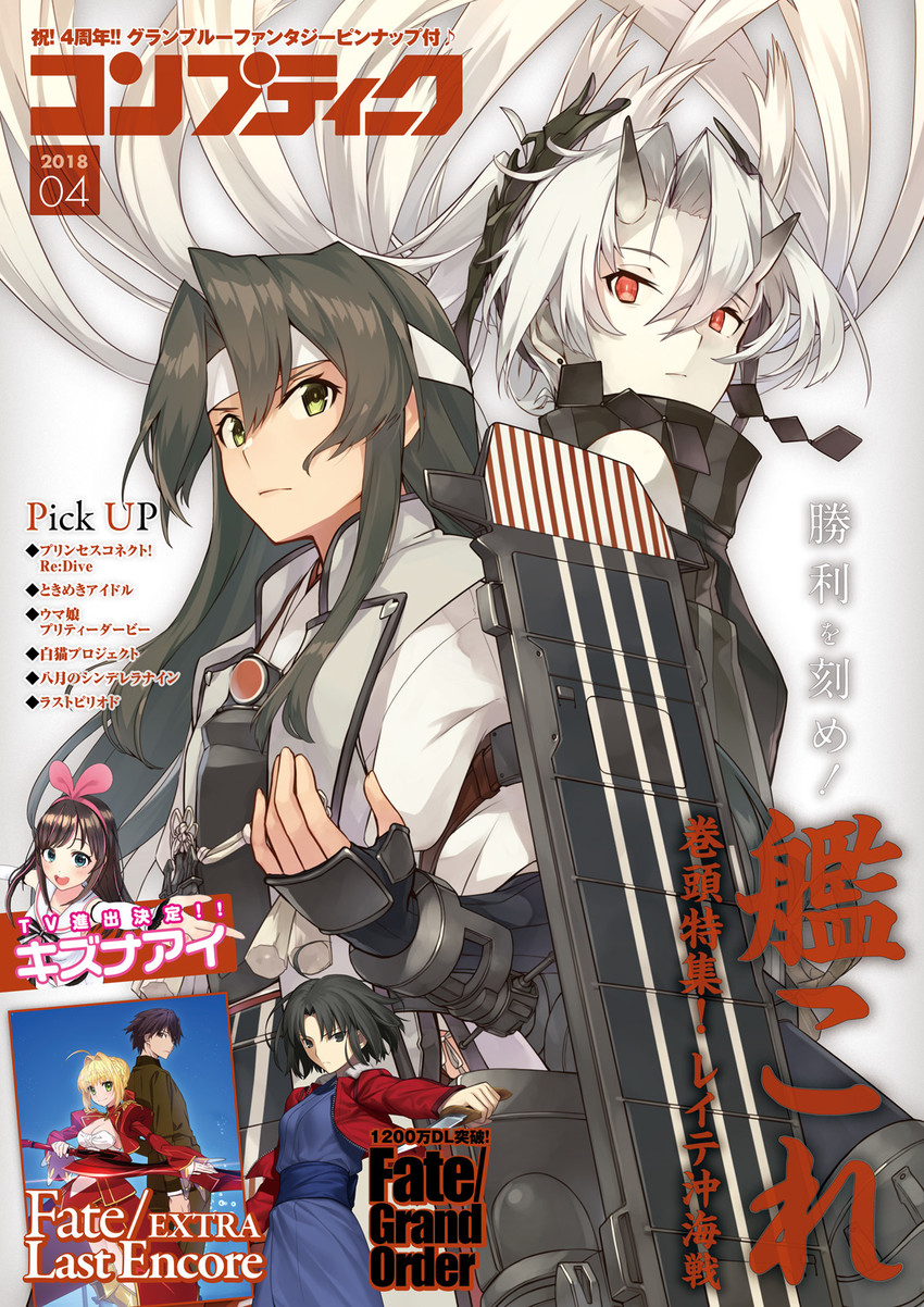nero claudius, zuikaku, ryougi shiki, kizuna ai, kishinami hakuno, and 2 more (kantai collection and 6 more) drawn by konishi_(koconatu), morikura_en, and takeuchi_takashi