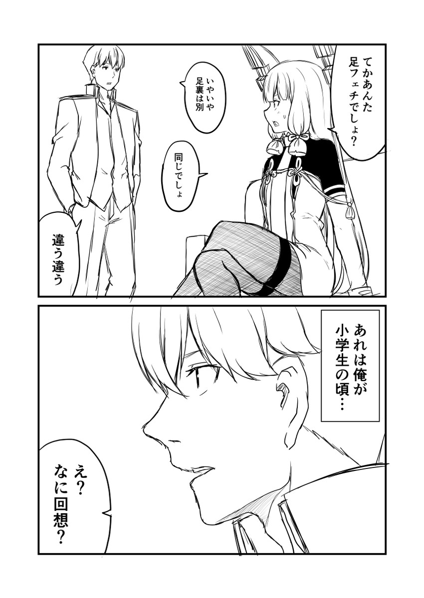 admiral and murakumo (kantai collection) drawn by ha_akabouzu