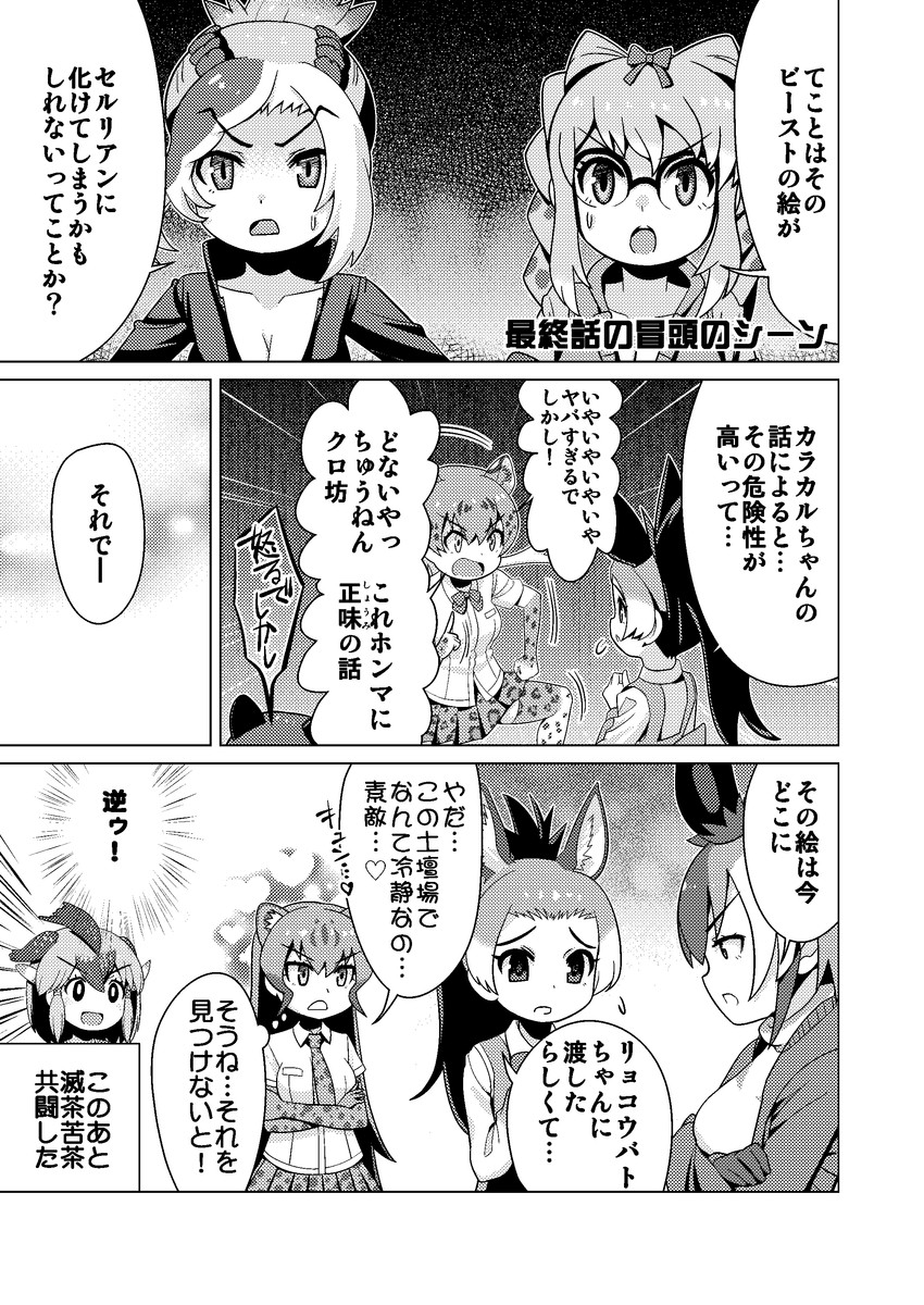 greater roadrunner, cheetah, saltwater crocodile, pronghorn, donkey, and 2 more (kemono friends and 1 more) drawn by dl2go