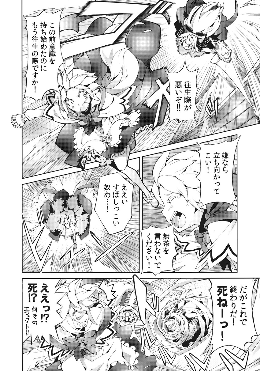 shanghai doll and hourai doll (touhou) drawn by morino_hon