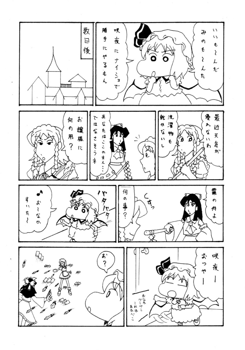 hakurei reimu and remilia scarlet (touhou and 1 more) drawn by minato_(wonder_area)