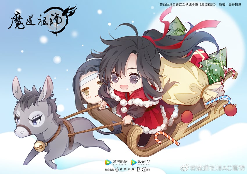 wei wuxian and lan wangji (modao zushi) drawn by mdzs_official