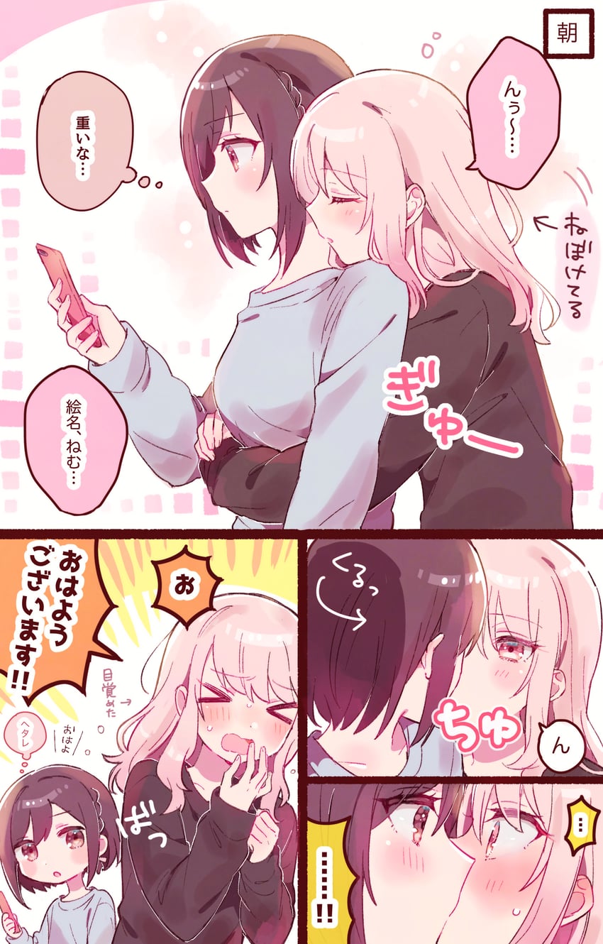 shinonome ena and akiyama mizuki (project sekai) drawn by sorimachi-doufu