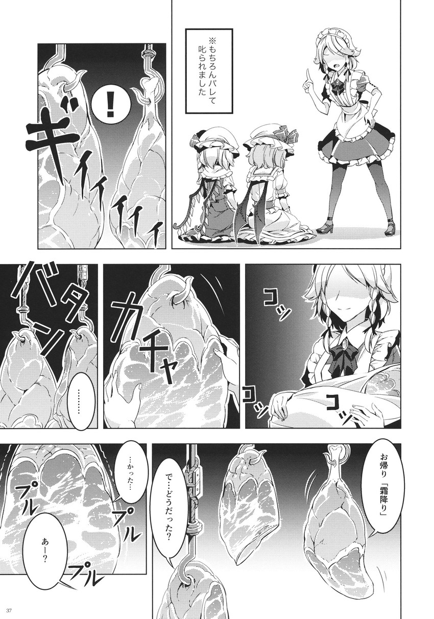 remilia scarlet, flandre scarlet, and izayoi sakuya (touhou) drawn by zounose